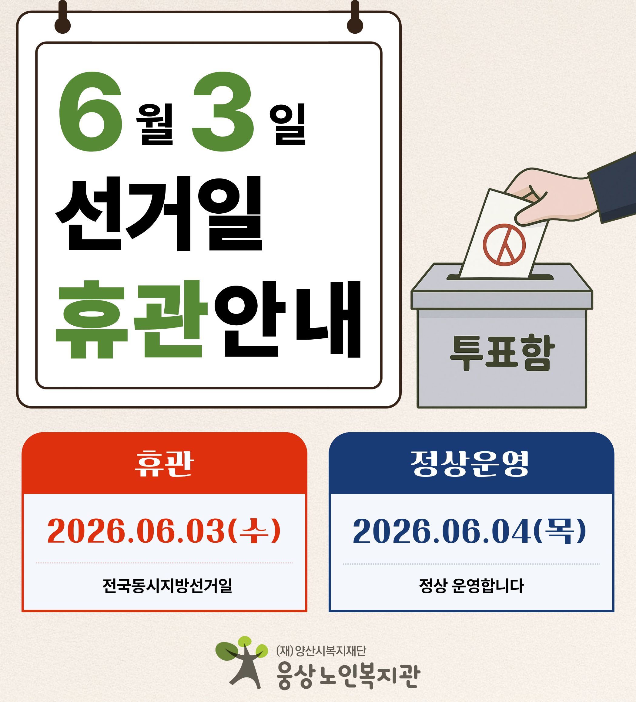 휴관안내배너