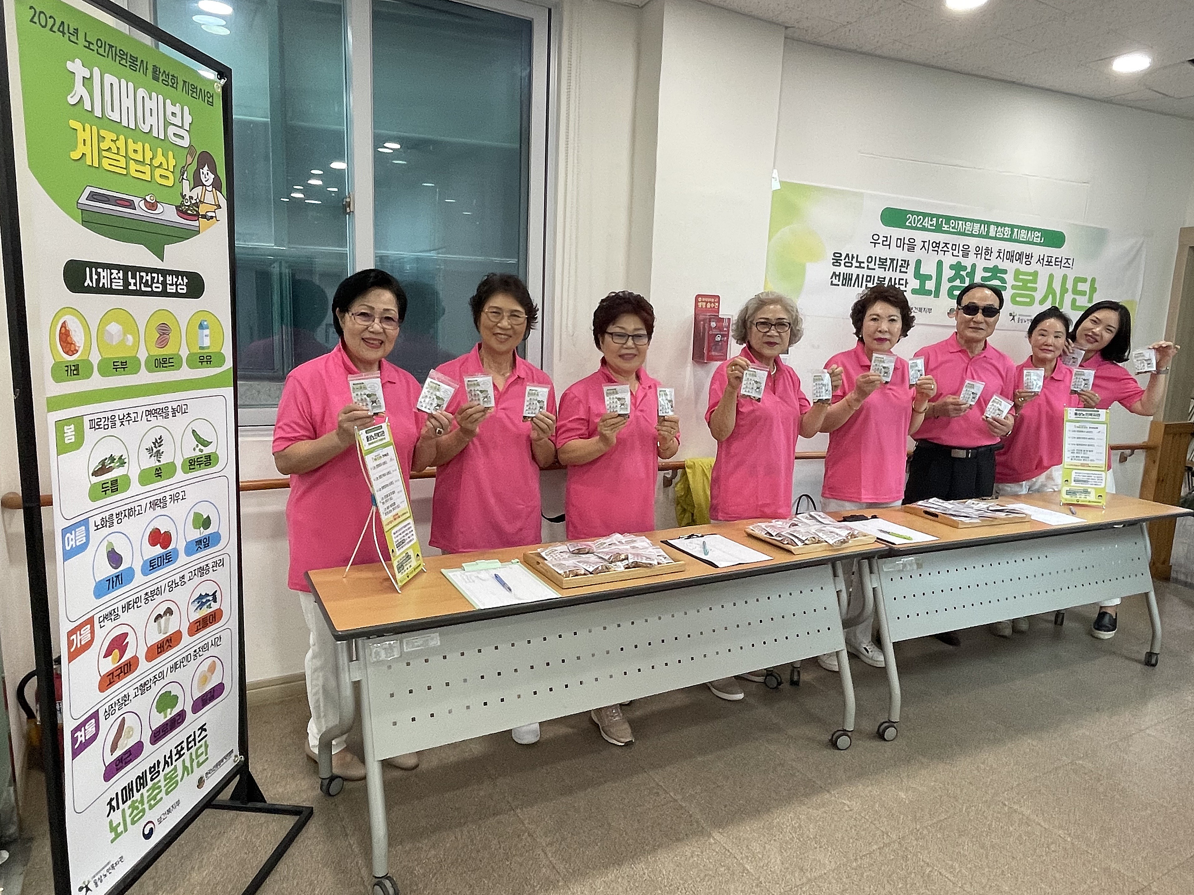 웅상노인복지관 선배시민봉사단  치매예방서포터즈「뇌청춘봉사단」치매인식개선 캠페인 진행