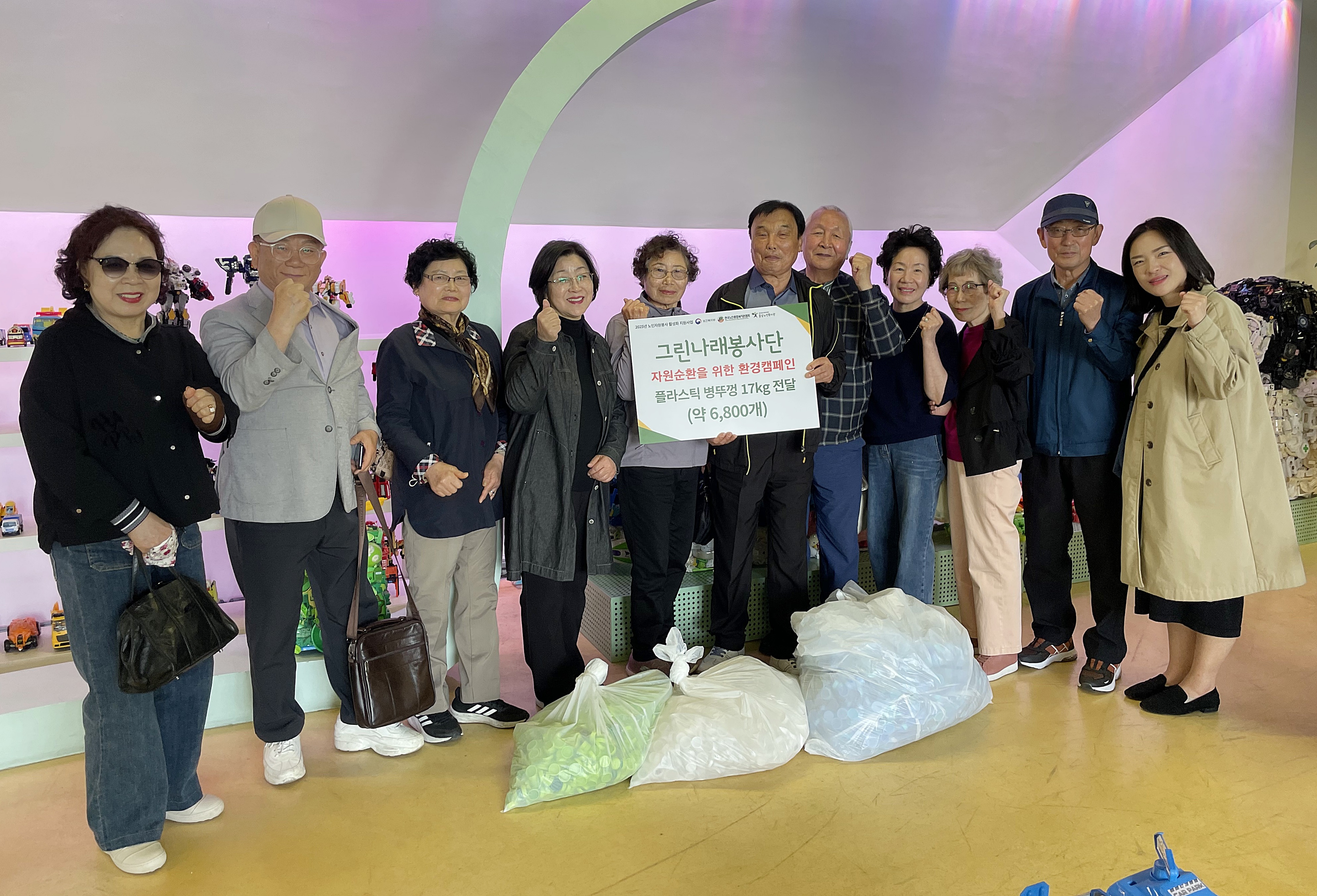 웅상노인복지관 그린나래봉사단,  환경캠페인을 통한 플라스틱병뚜껑 자원순환기업에 전달