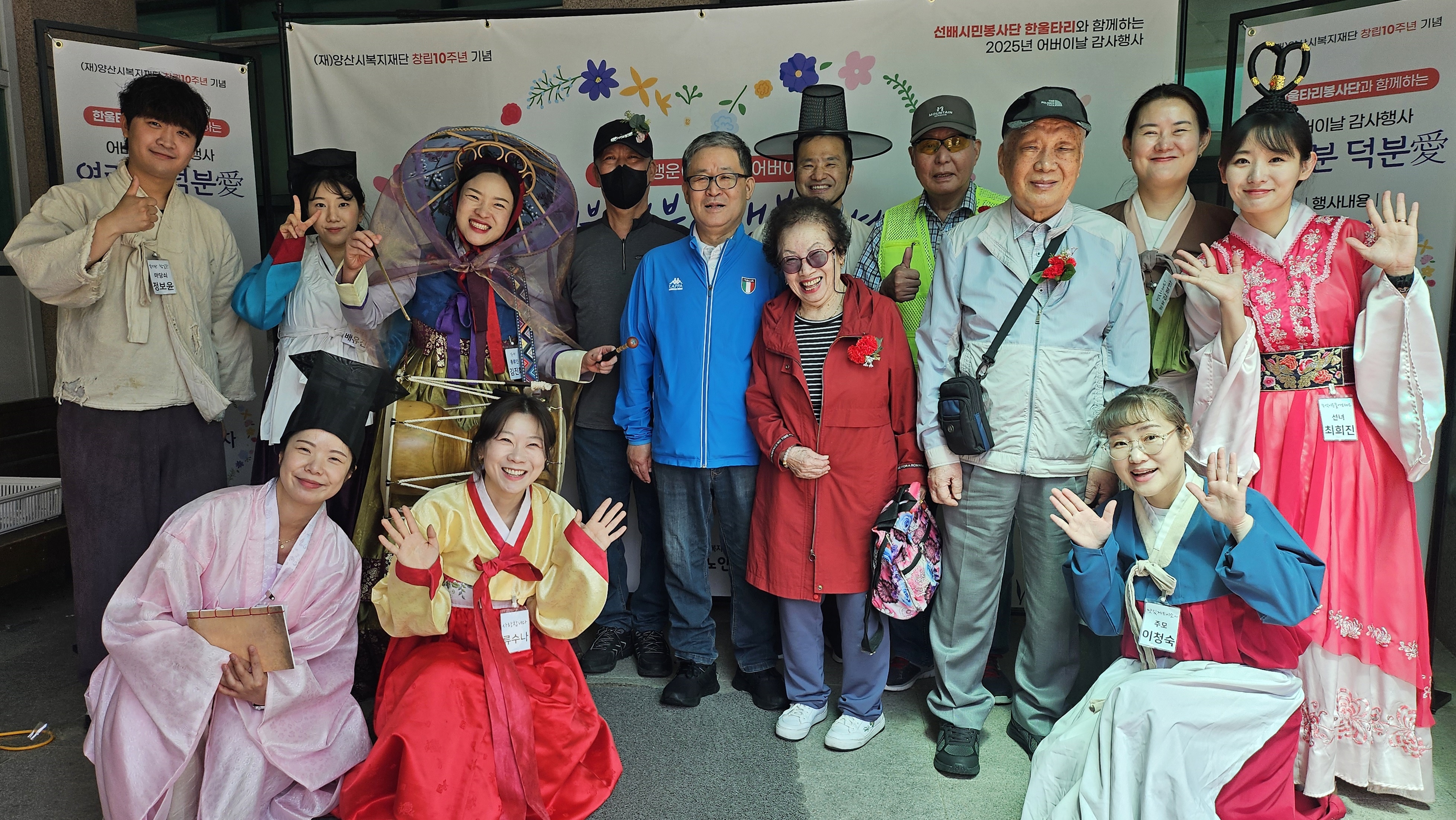  웅상노인복지관, (재)양산시복지재단 창립 10주년 기념 ‘웃음과 행운이 넘치는 어버이날’행사 성황리 개최