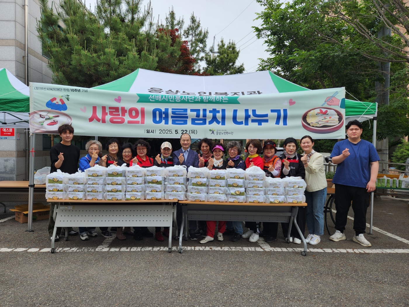 선배시민봉사단과 함께한 "사랑의 여름김치 나눔"
