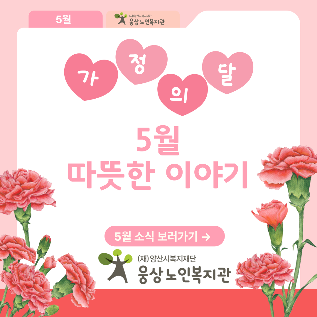 5월 뉴스레터