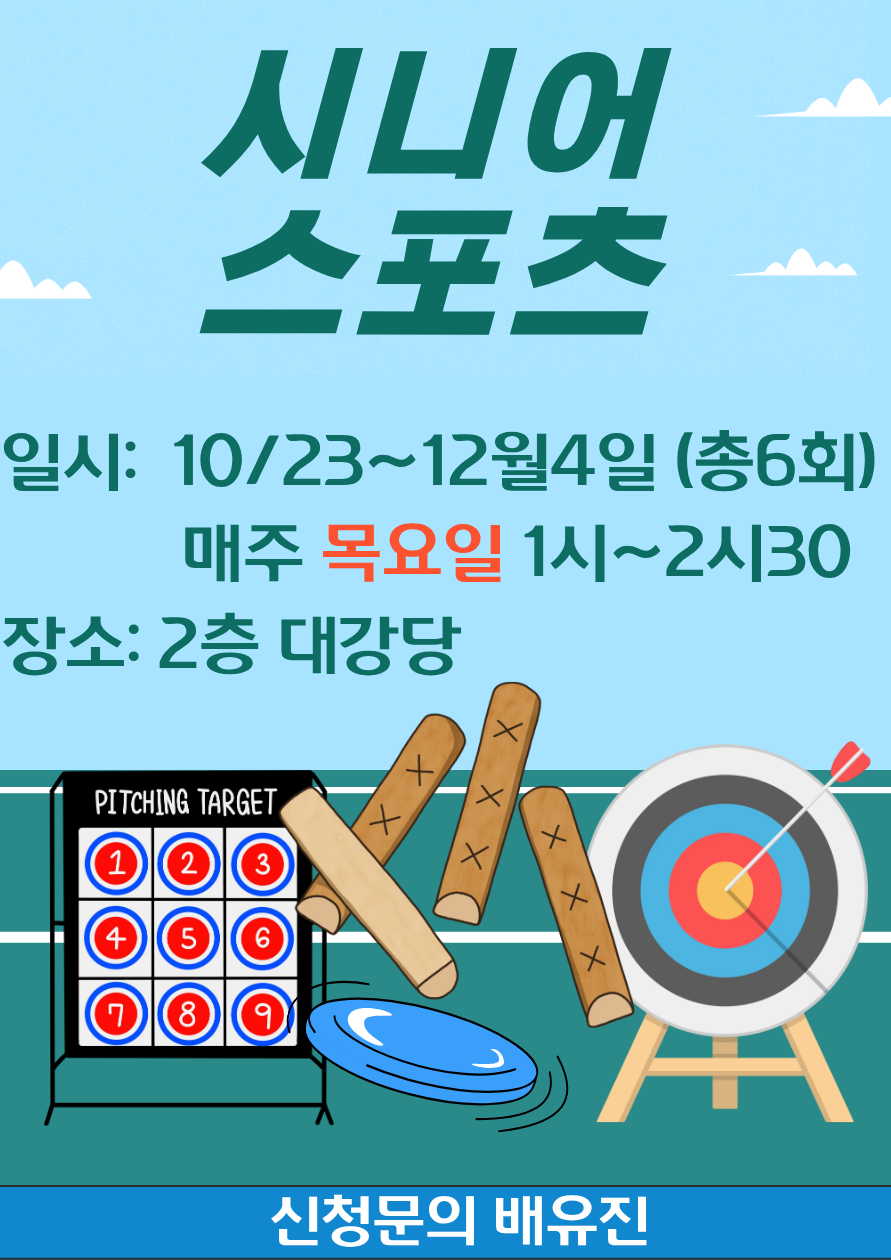 뉴스포츠 참여자 모집 안내